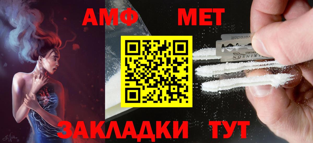 Amphetamine 97%  АМФЕТАМИН  Краснокаменск  Вход с VPN 