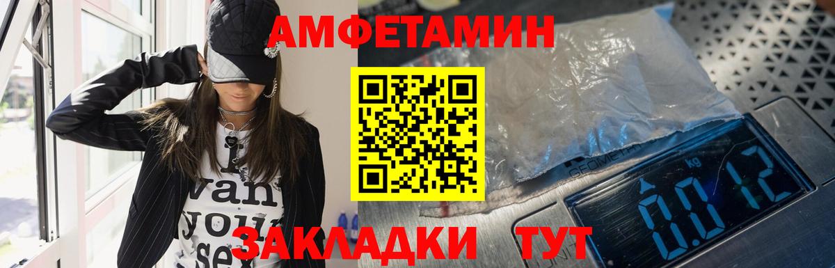 Амфетамин Premium Краснокаменск