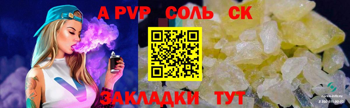 A PVP СК КРИС Краснокаменск