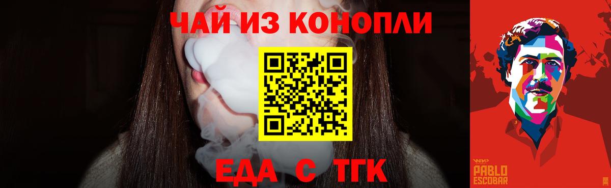 Печенье с ТГК марихуана  Вход с VPN  Краснокаменск 