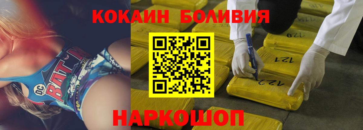 Краснокаменск  Cocaine Columbia  Cocaine  Вход с VPN  COCAIN 97% 