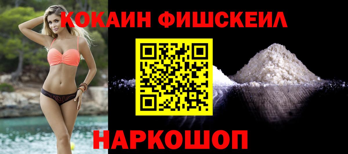 Кокаин Перу Краснокаменск