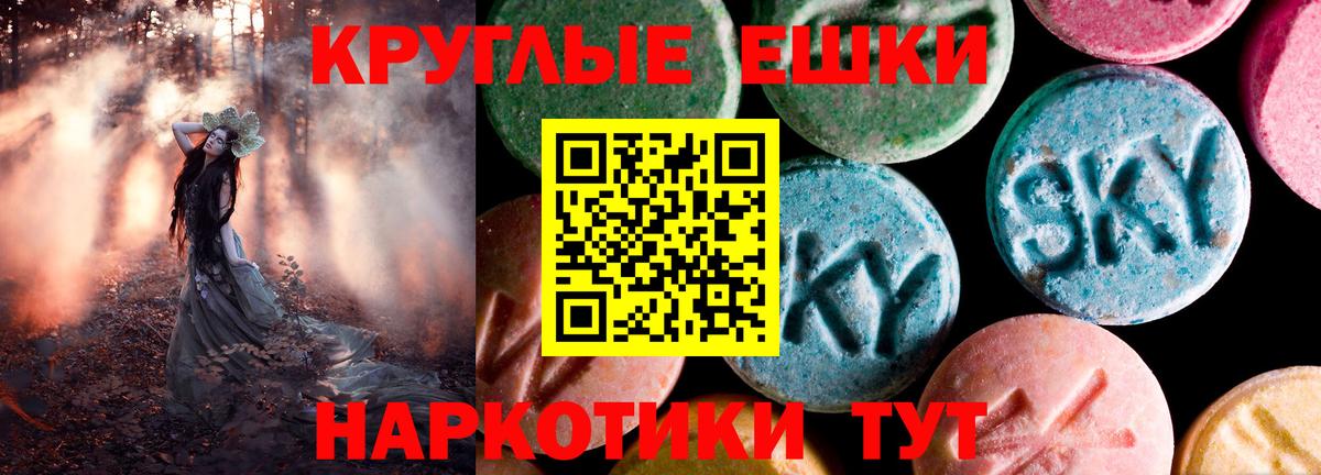 Экстази 300 mg Краснокаменск