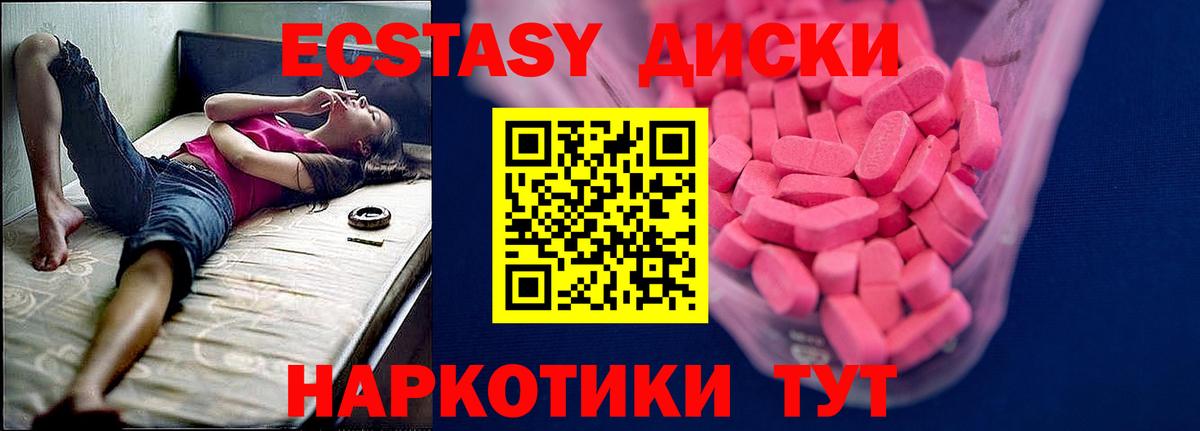 ЭКСТАЗИ  наркотики  Вход с VPN  Краснокаменск  Экстази Philipp Plein 