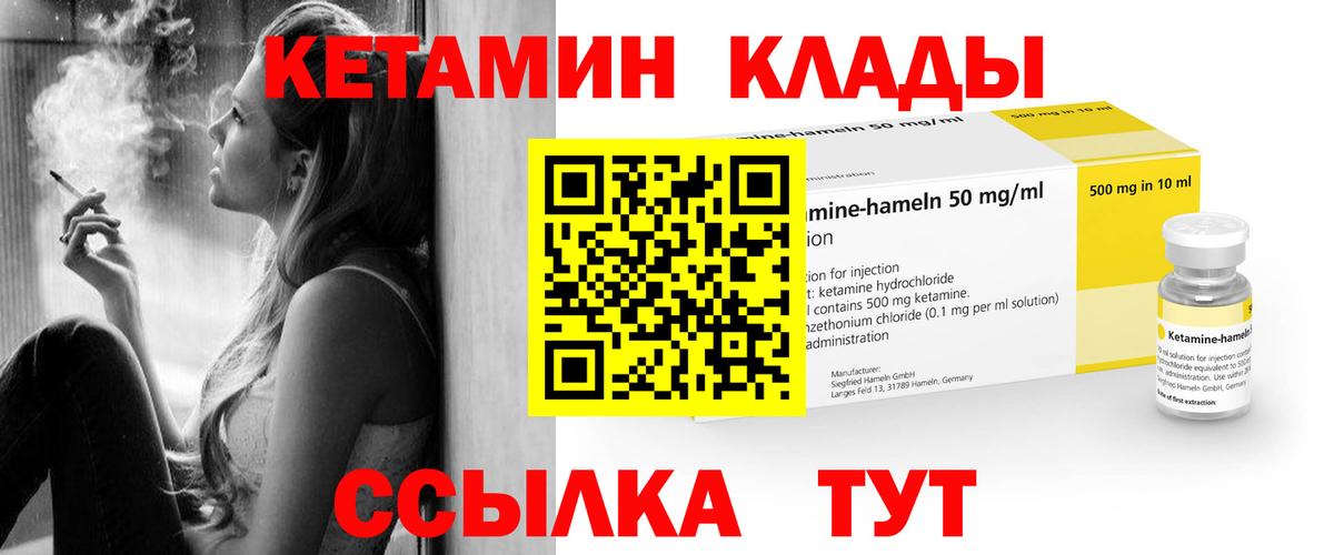 КЕТАМИН ketamine  Вход с VPN  Кетамин ketamine  Краснокаменск 