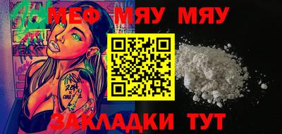 мяу мяу мука Изобильный