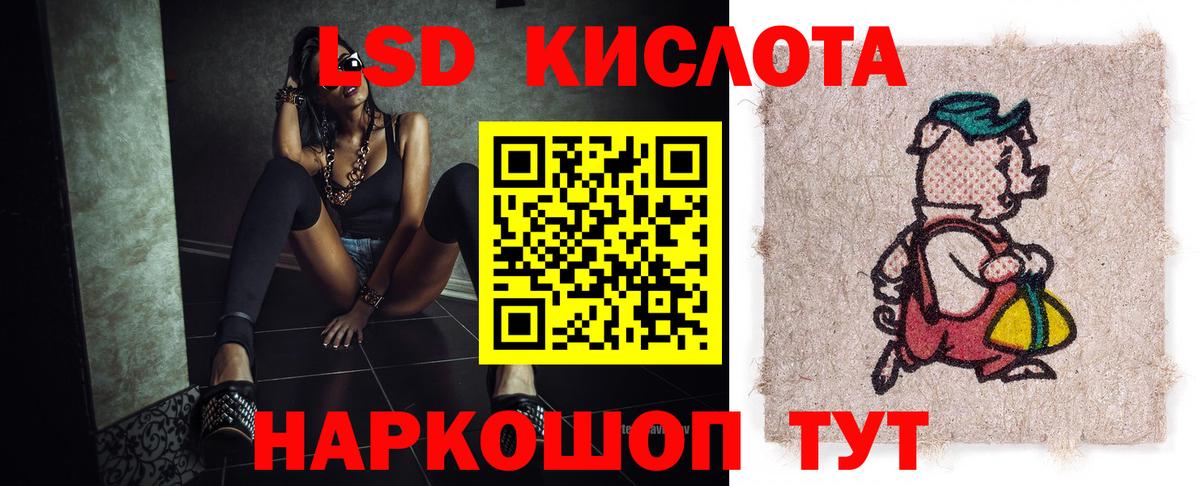 Краснокаменск  ЛСД экстази ecstasy  LSD-25 экстази  Вход с VPN  LSD-25 экстази ecstasy 