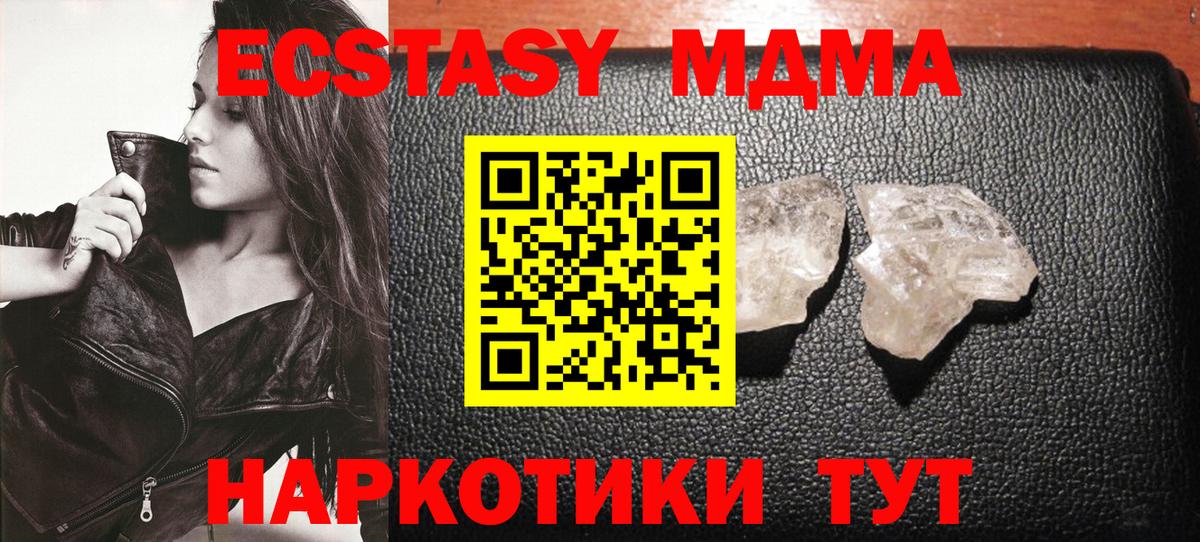 MDMA молли Краснокаменск