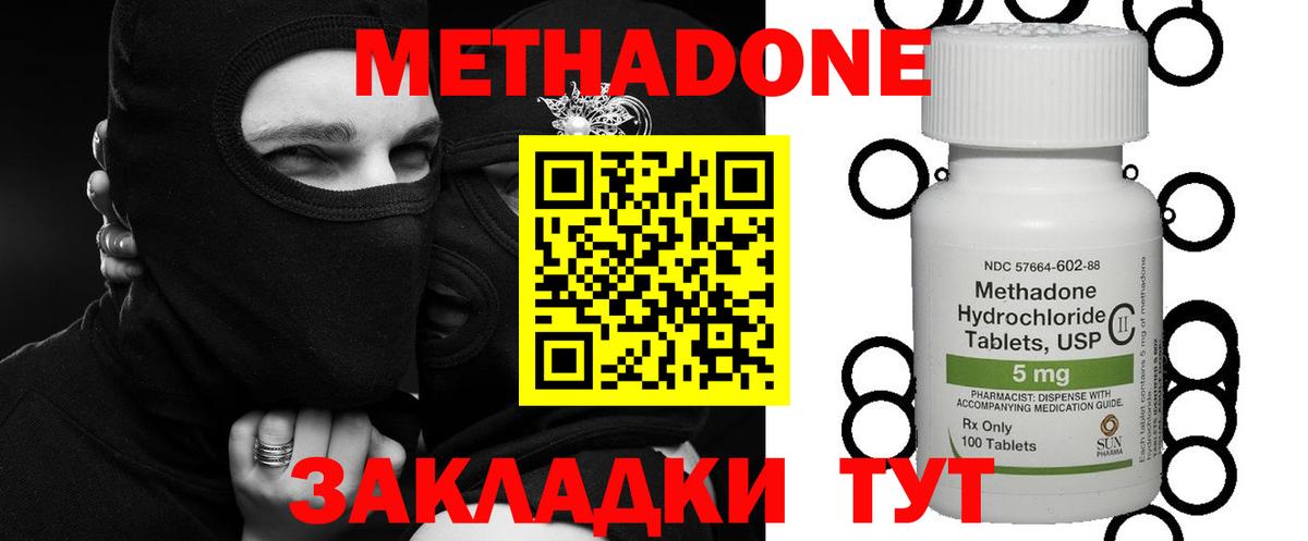 МЕТАДОН VHQ Краснокаменск
