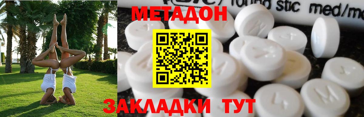 Метадон VHQ  Вход с VPN  MEGA рабочий сайт  Краснокаменск 