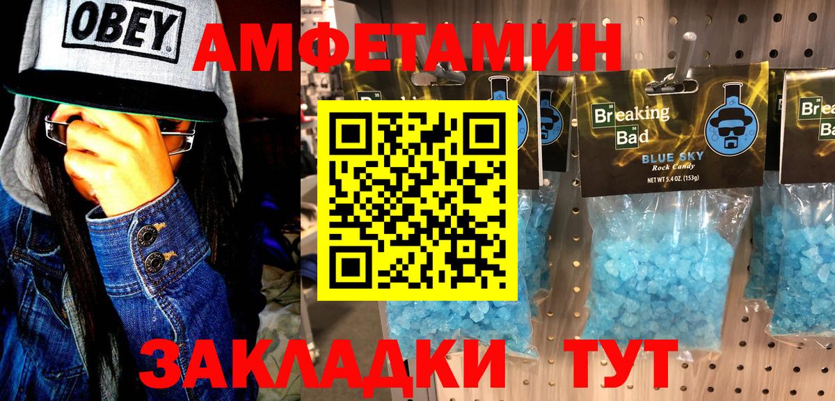 Метамфетамин мет  Метамфетамин мет  Краснокаменск  Вход с VPN 