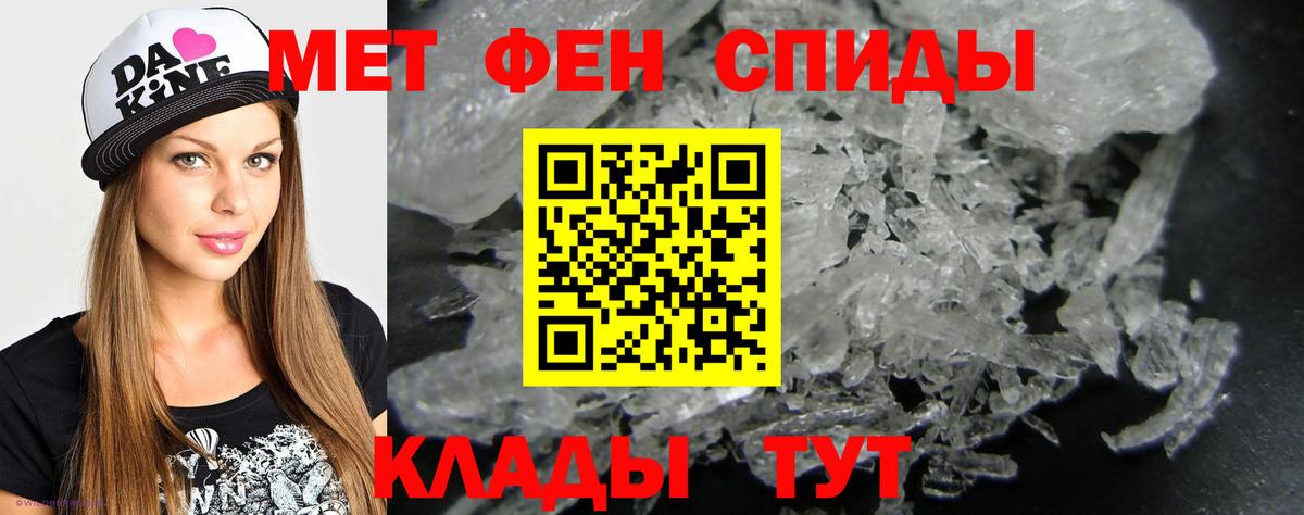 Метамфетамин мет Краснокаменск