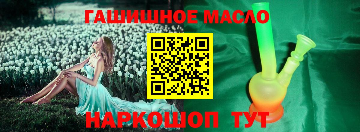 даркнет сайт  Вход с VPN  Краснокаменск  Дистиллят ТГК гашишное масло 